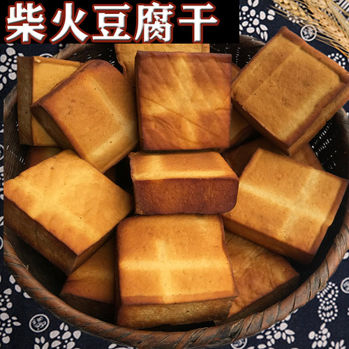 湖南农家自制柴火腊味烟熏豆腐干