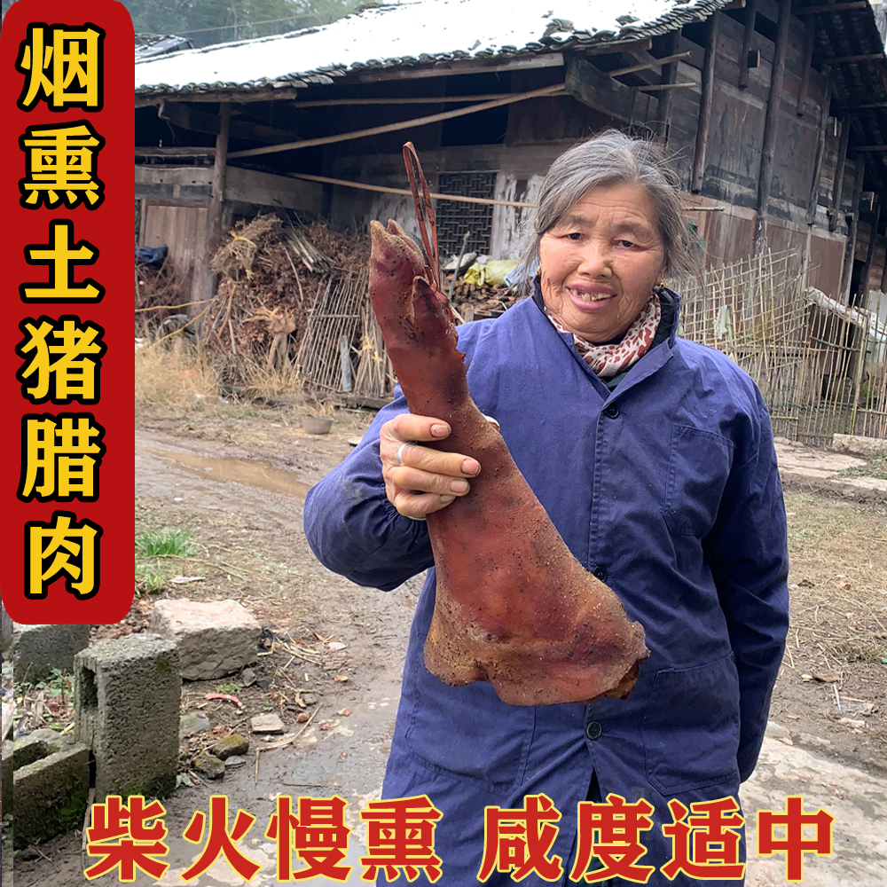 整只6斤湖南特色干货湘西腊肉