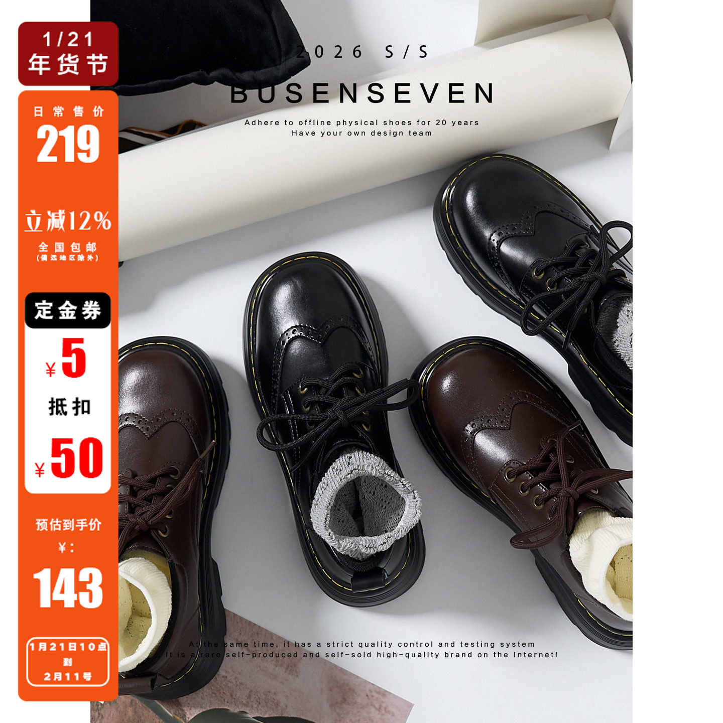 柒步森林1/21/10:00开售~牛皮厚底雕花系带马丁小皮鞋~券后低143,女鞋,深口单鞋,淘宝优惠券,粉丝福利购,淘宝优惠卷