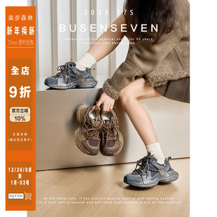 子女2025新款 百搭运动鞋 复古时尚 柒步森林厚底透气休闲绑带老爹鞋