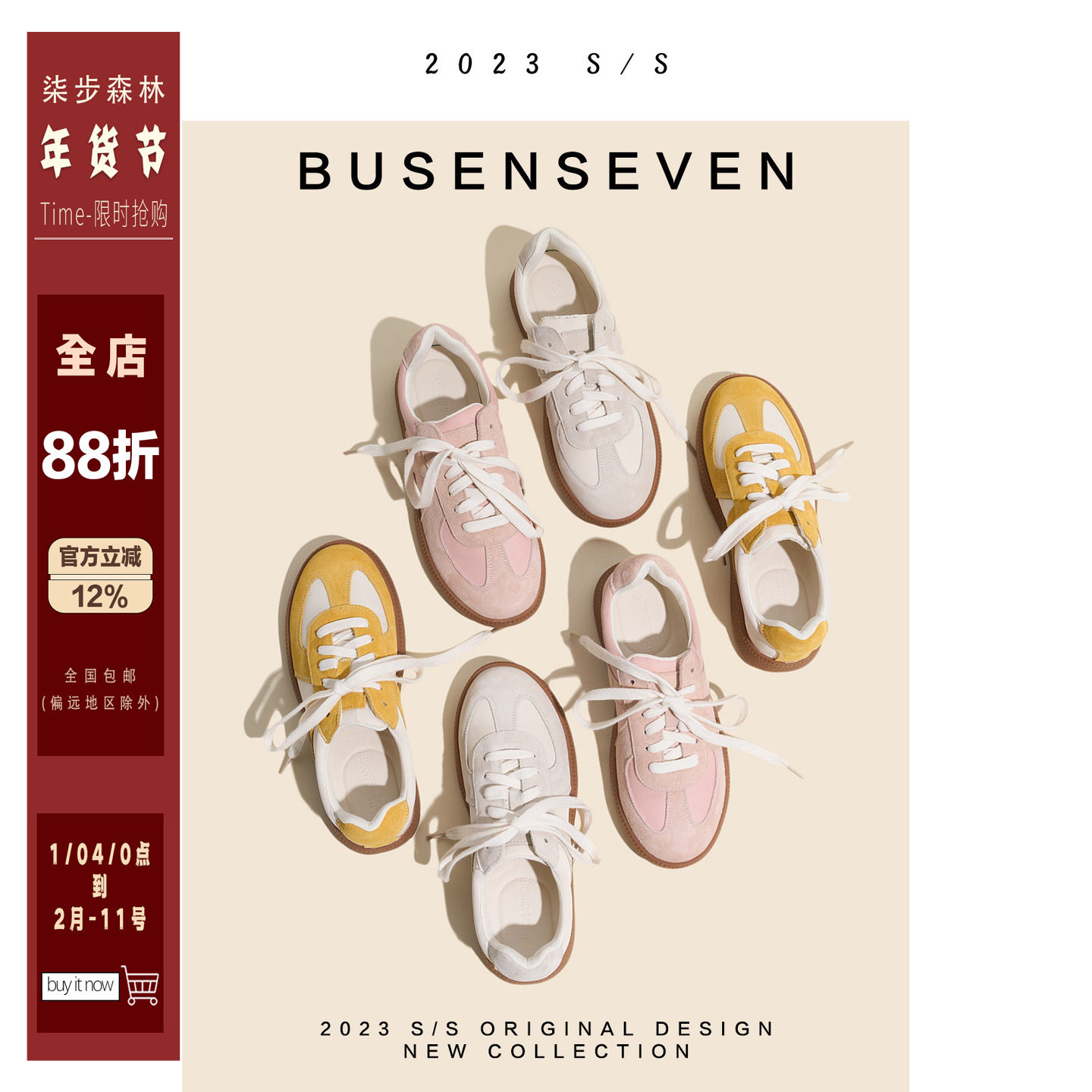 柒步森林慵懒假日~舒适运动平底德训鞋子女春秋2025新款小白单鞋,女鞋,时尚休闲鞋,淘宝优惠券,粉丝福利购,淘宝优惠卷