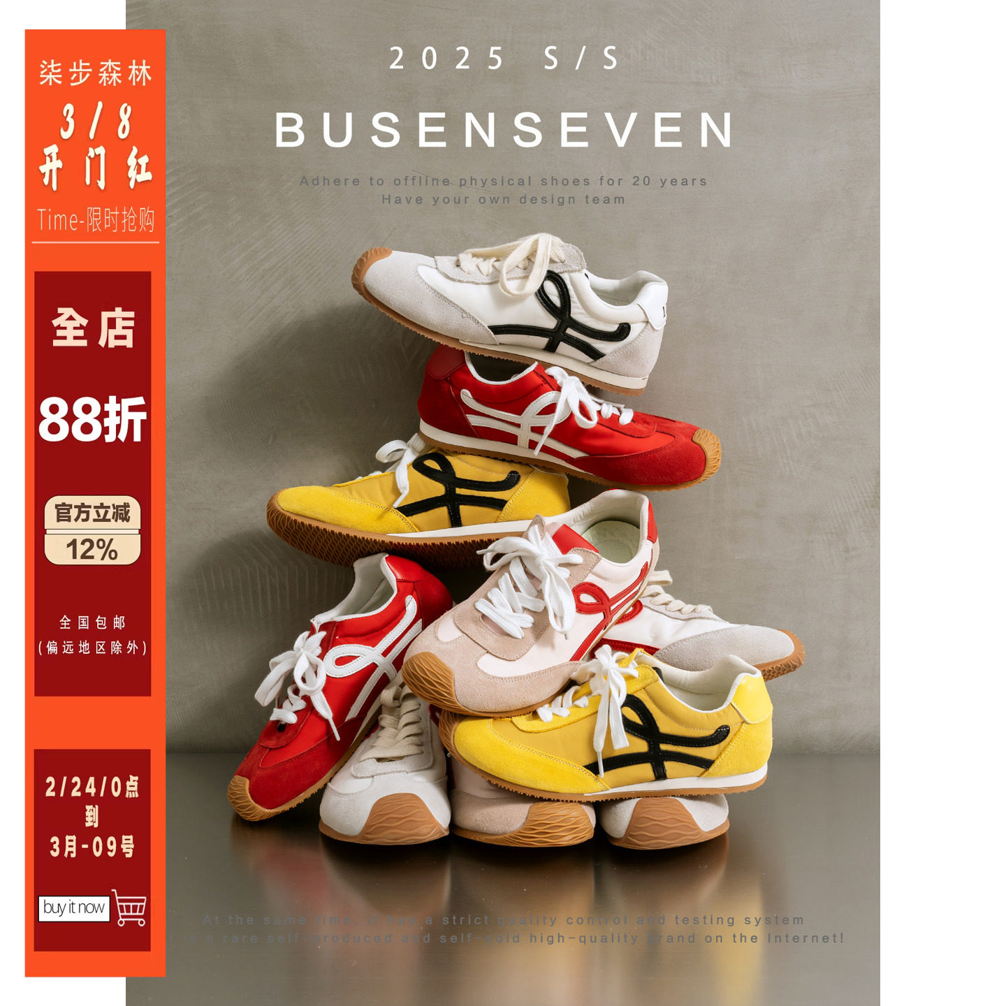 柒步森林"元气少女"内增高时尚平底红色阿甘德训鞋子女单鞋春新款