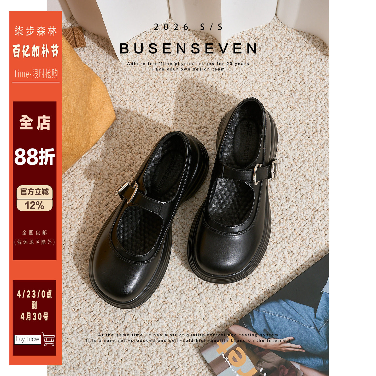 柒步森林英伦学院厚底圆头增高JK制服牛皮玛丽珍鞋通勤小皮单鞋女