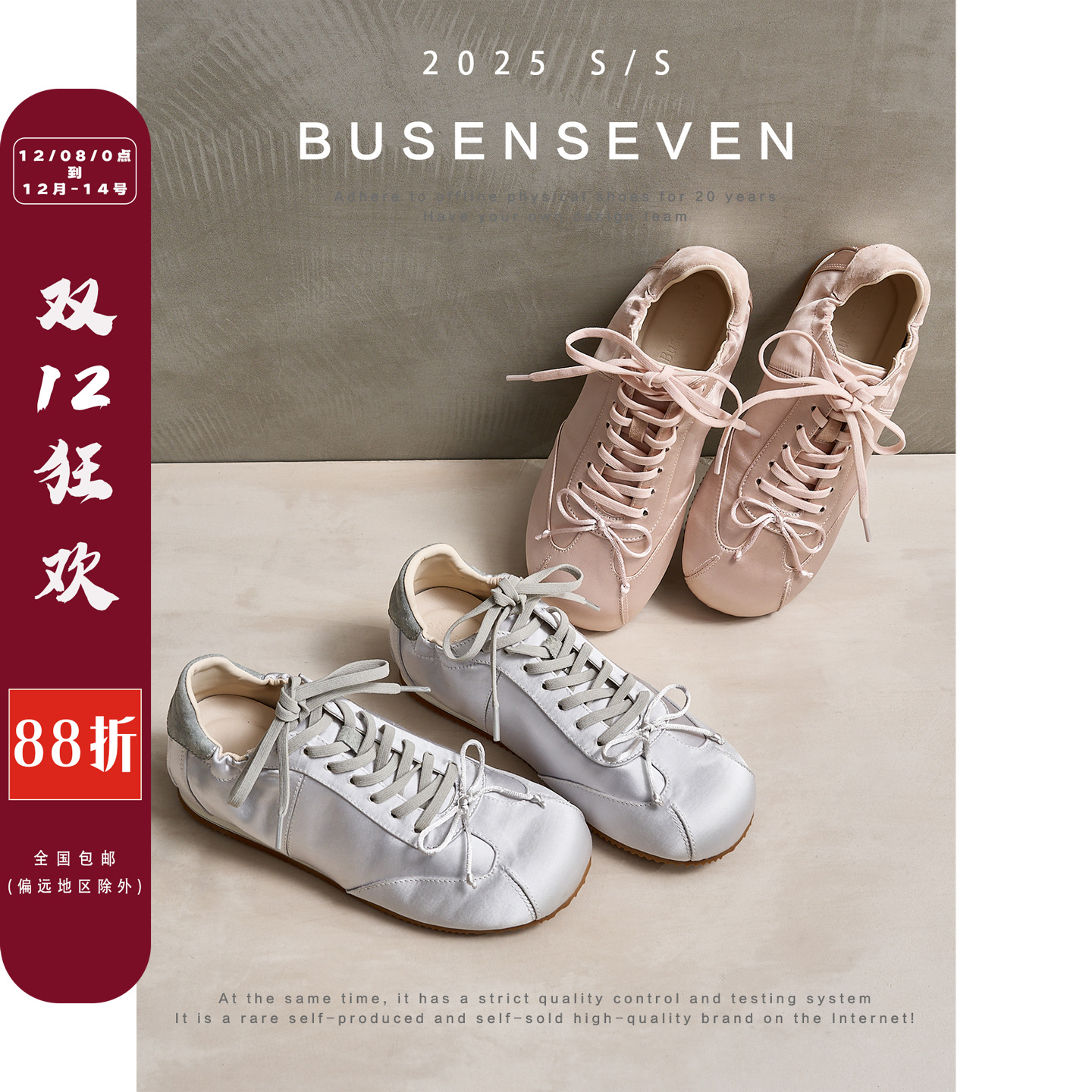 柒步森林休闲平底系带绸缎芭蕾舞德训鞋舒适软底阿甘板鞋子女春秋