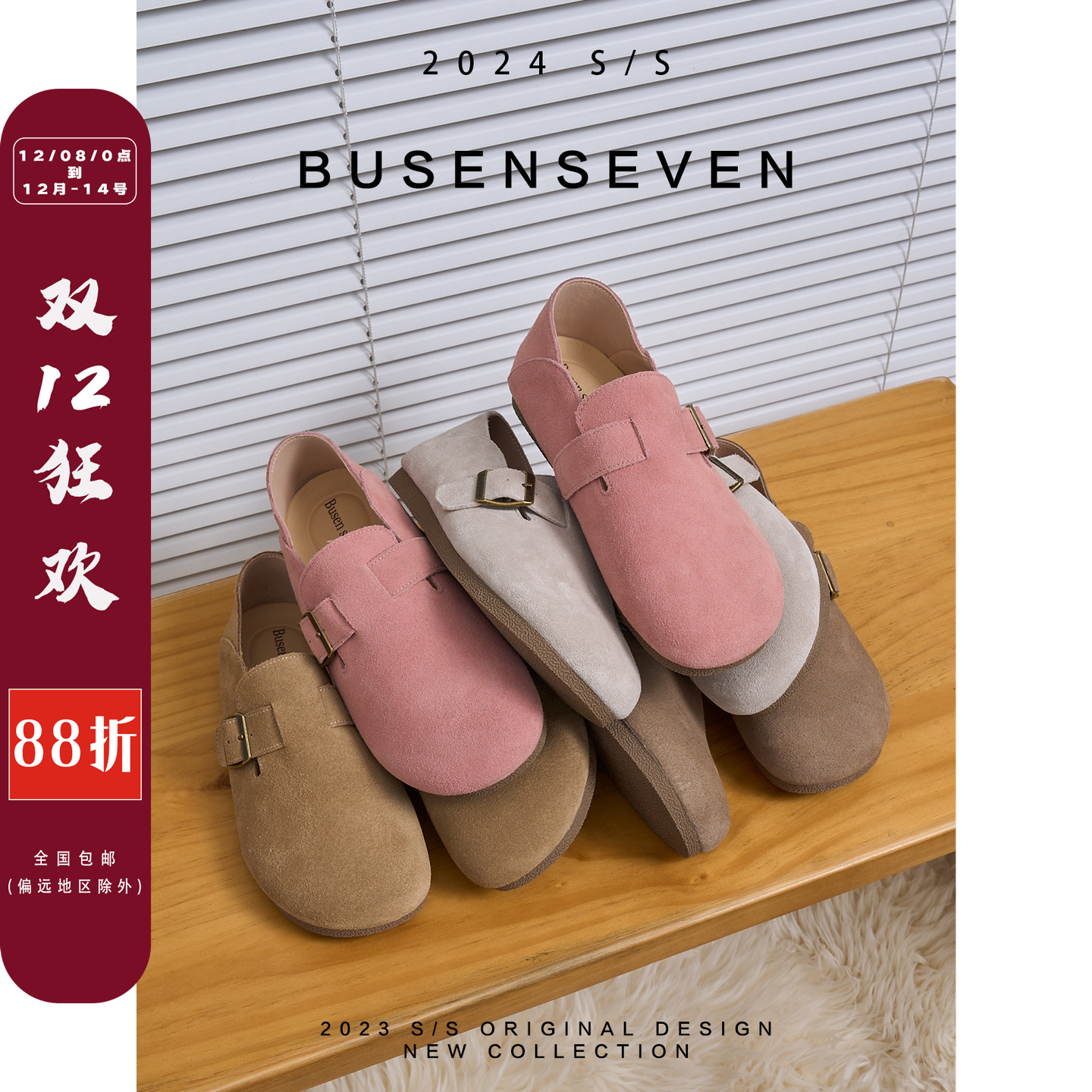 柒步森林牛反绒平底勃肯鞋