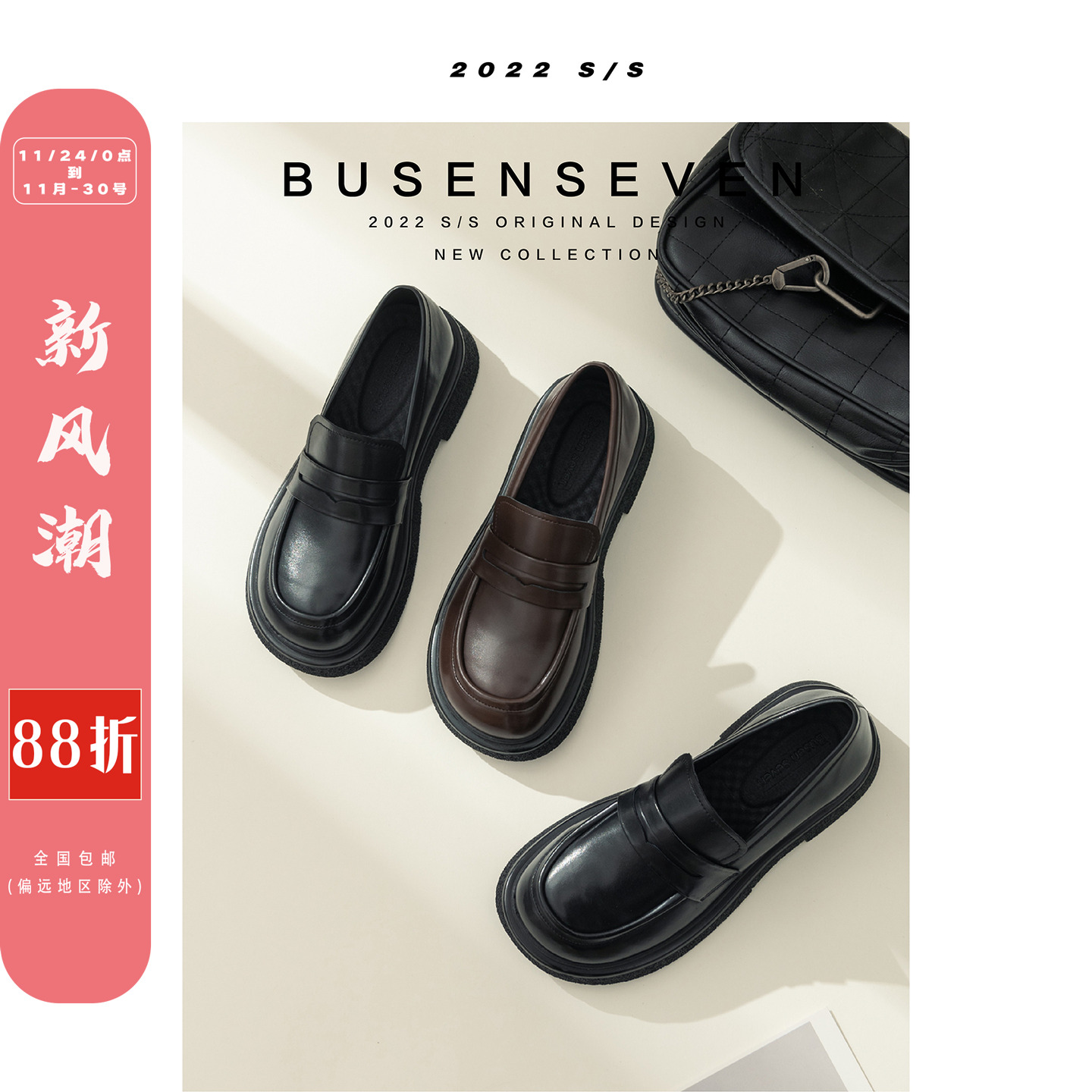 柒步森林牛皮平底制服JK乐福鞋