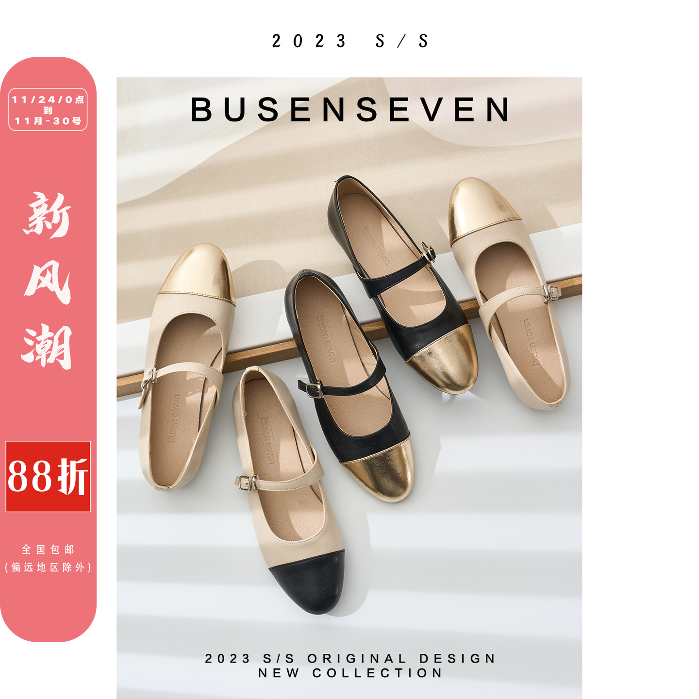 柒步森林真皮平底玛丽珍鞋