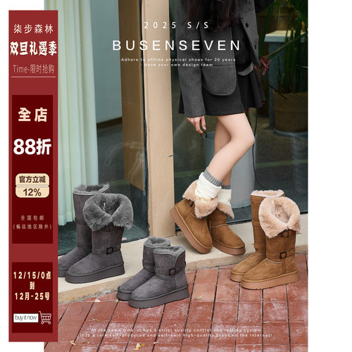 柒步森林厚底毛毛加绒加厚保暖棉鞋中长高低筒雪地靴子女冬季新款
