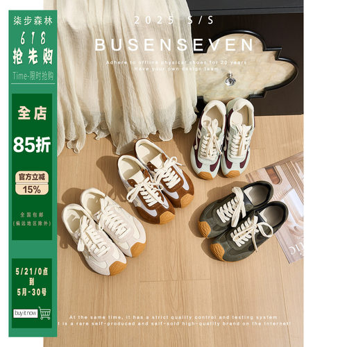 柒步森林歪头系带拼色平底德训鞋运动休闲阿甘鞋子女2026春秋新款