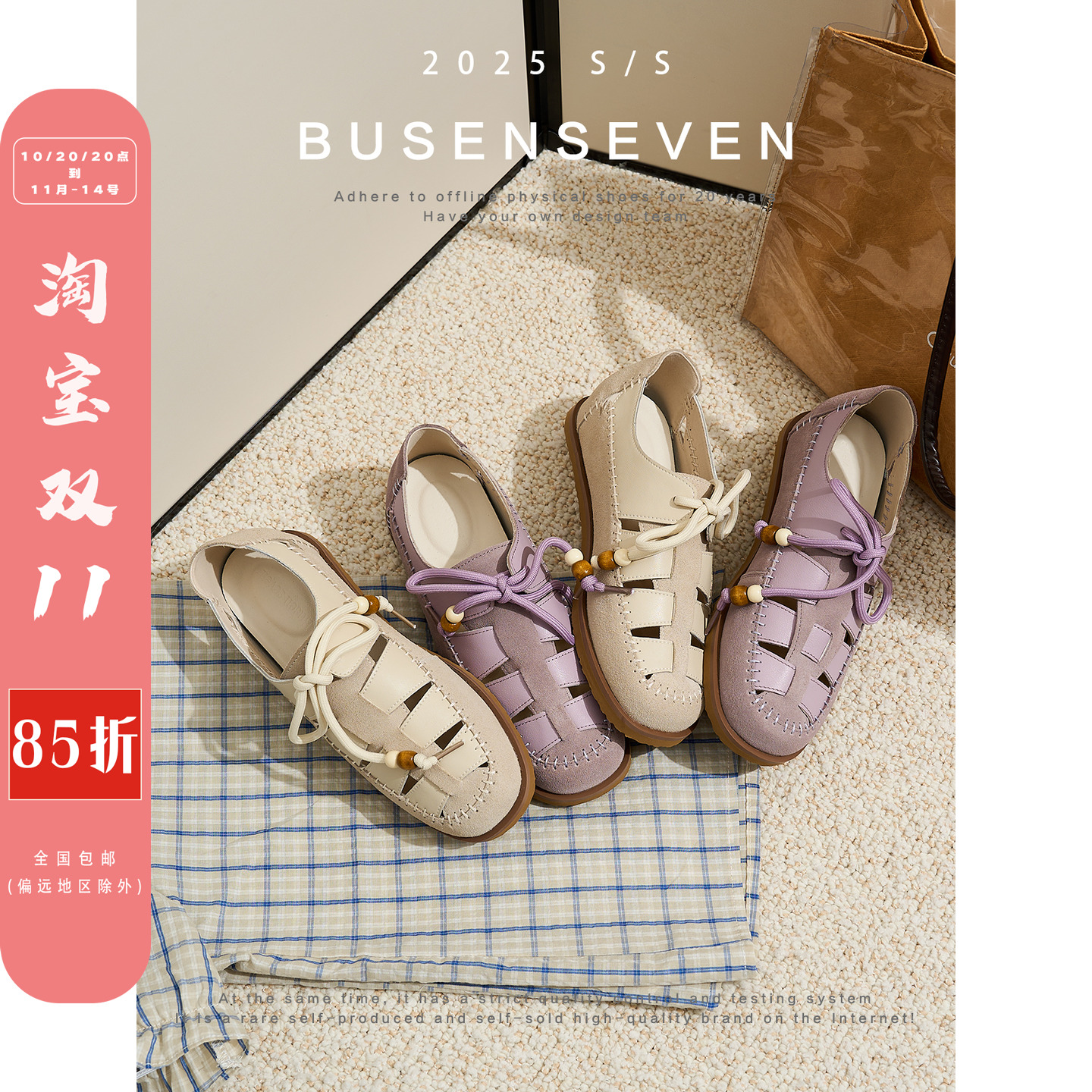 柒步森林牛皮镂空编织小众设计时尚罗马洞洞凉鞋子女夏季2025新款