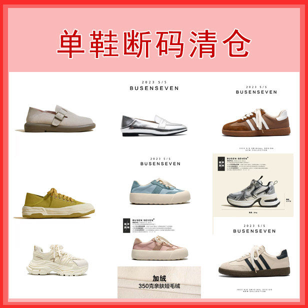 柒步森林【限时特价】断码清仓捡漏！德训玛丽珍单鞋子女99元/1双图片