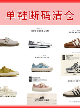 柒步森林【限时特价】断码清仓捡漏！德训玛丽珍单鞋子女99元/1双