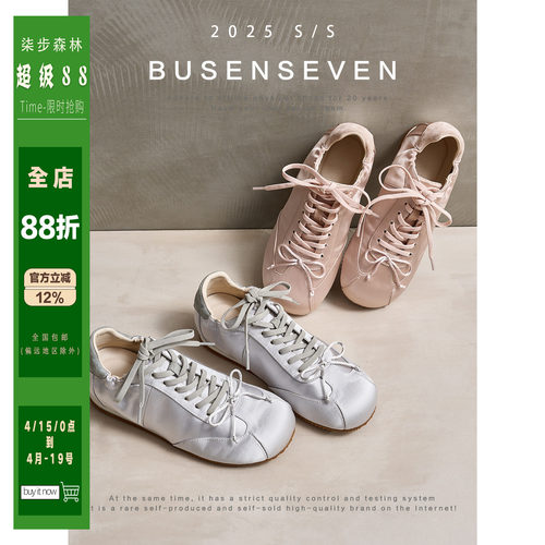 柒步森林休闲平底系带绸缎芭蕾舞德训鞋舒适软底阿甘板鞋子女春秋