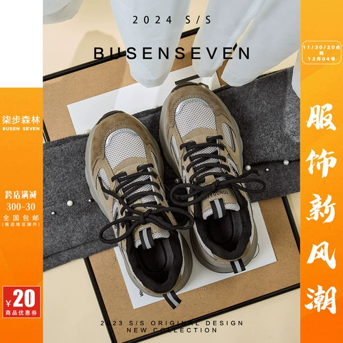 柒步森林 Качественная сетчатая дышащая весенняя обувь на платформе для отдыха