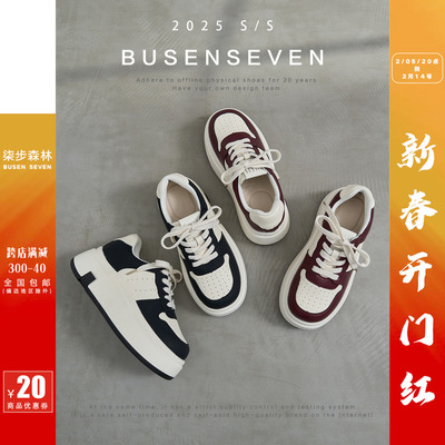 柒步森林牛皮~厚底休闲系带板鞋拼色时尚德训鞋子女春秋2025新款