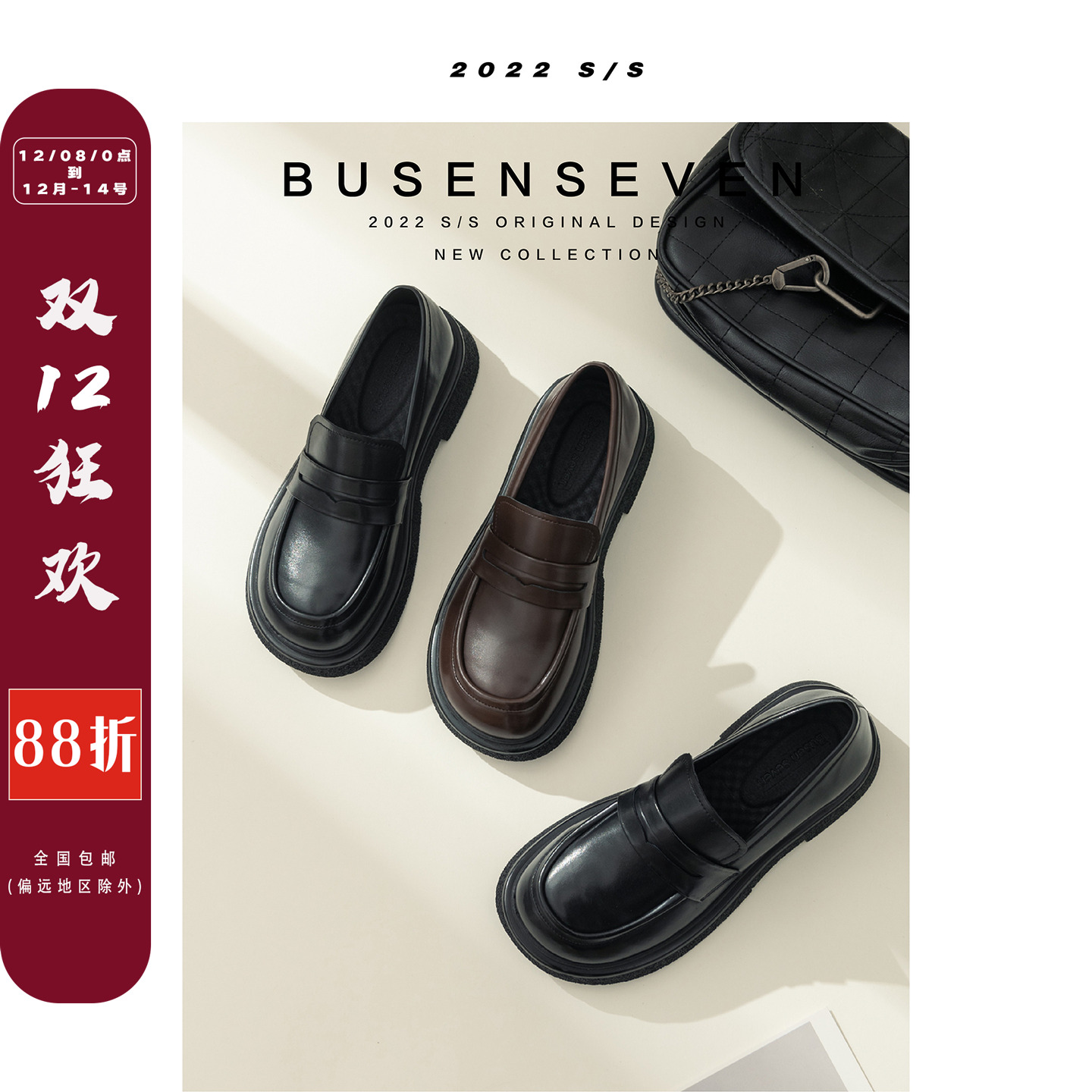 柒步森林牛皮平底制服JK乐福鞋