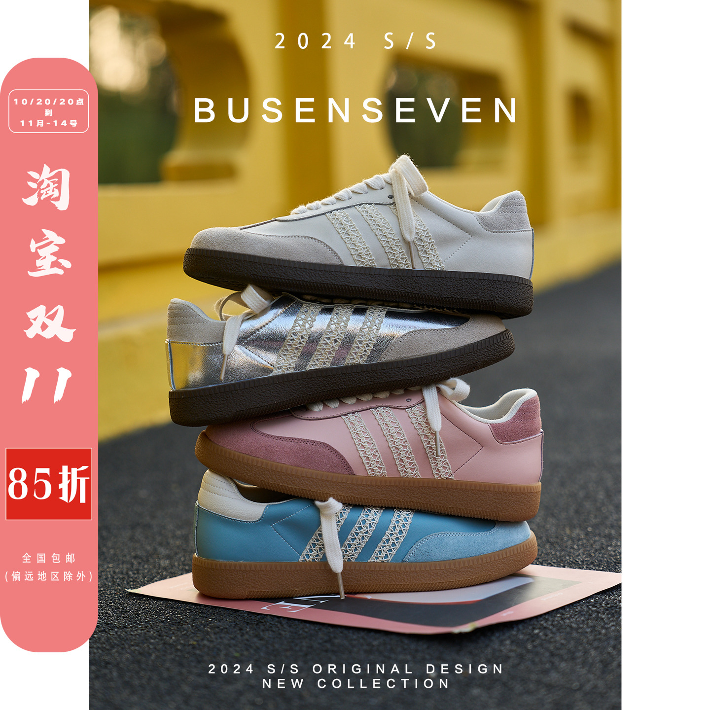 柒步森林