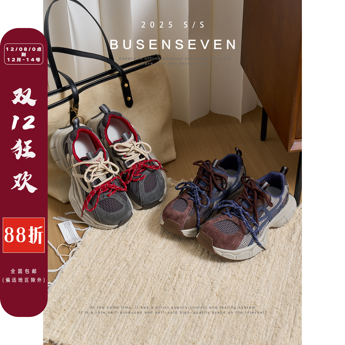 柒步森林时髦新潮网纱透气厚底双色系带老爹鞋休闲复古运动鞋子女