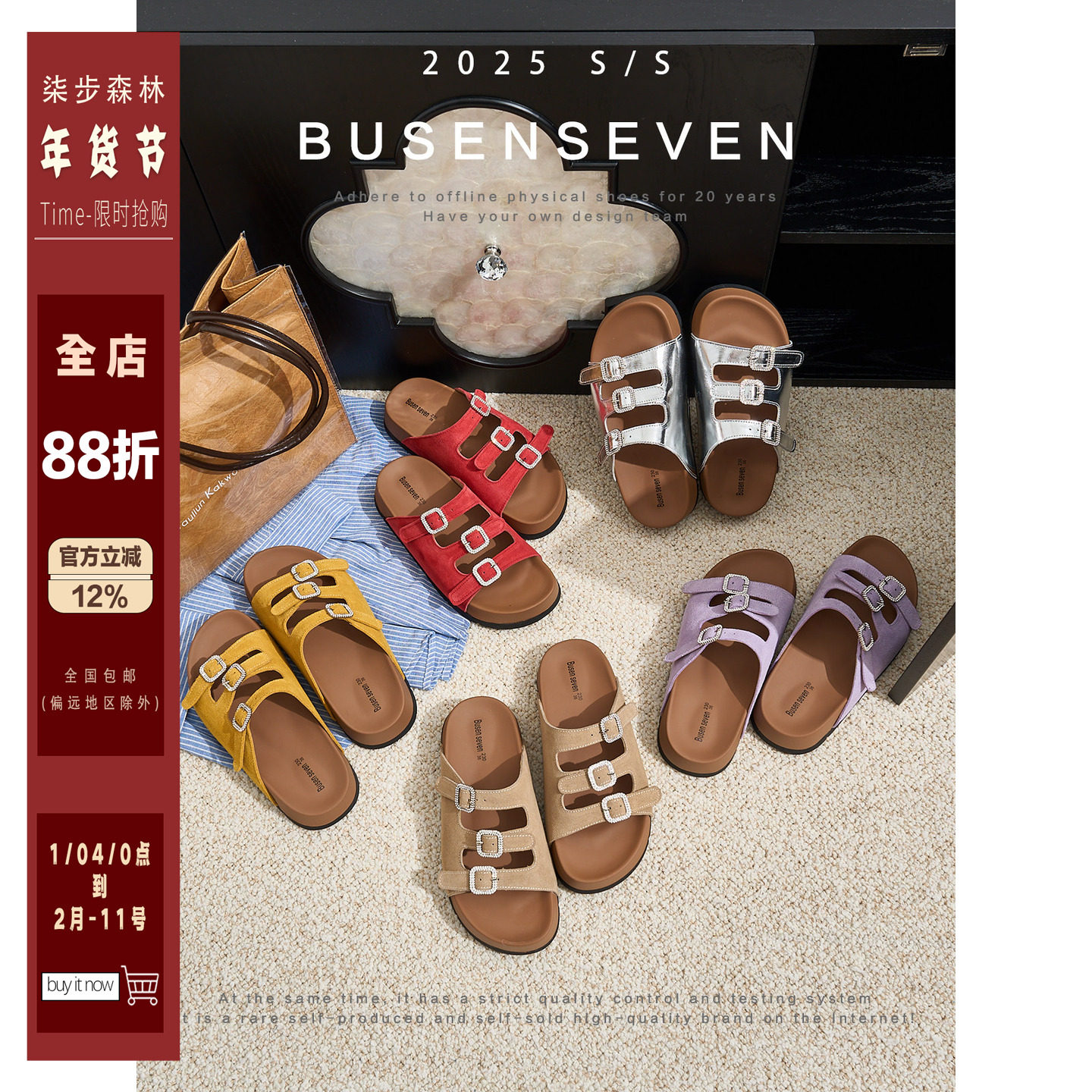 柒步森林牛皮厚底水钻扣罗马凉拖鞋子女外穿半拖夏季时尚2025新款,女鞋,一字拖,淘宝优惠券,粉丝福利购,淘宝优惠卷