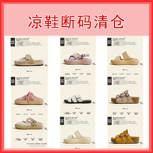 柒步森林【特价】断码捡漏！凉鞋子女89元/1双~