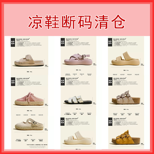 柒步森林【限时特价】断码清仓捡漏！凉鞋子女89元/1双~