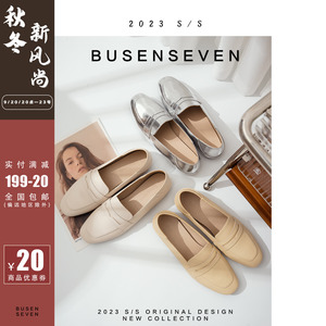 柒步森林简约气质平底两穿懒人乐福鞋小皮单鞋子女春夏2023年新款