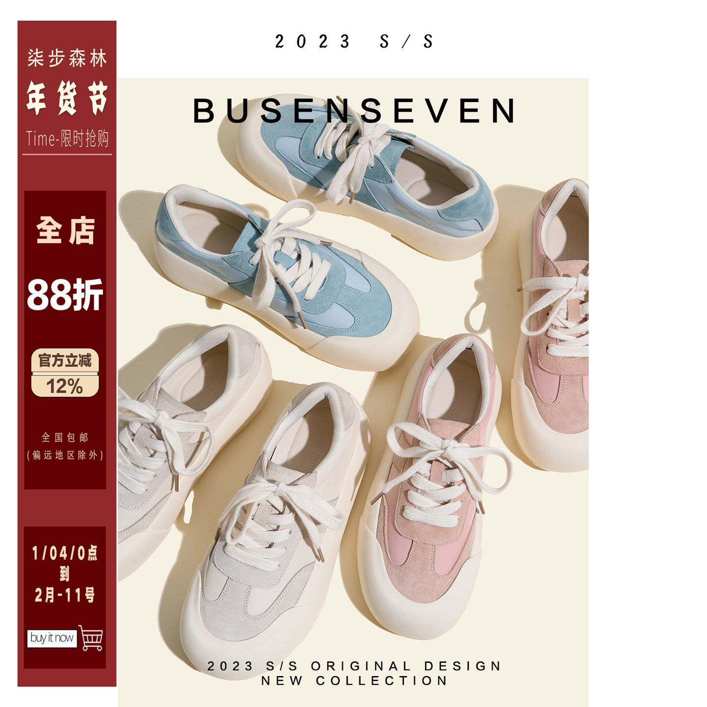 柒步森林"多巴胺"真皮透气休闲运动厚底德训鞋柔软舒适板鞋子女秋,女鞋,德训鞋,淘宝优惠券,粉丝福利购,淘宝优惠卷