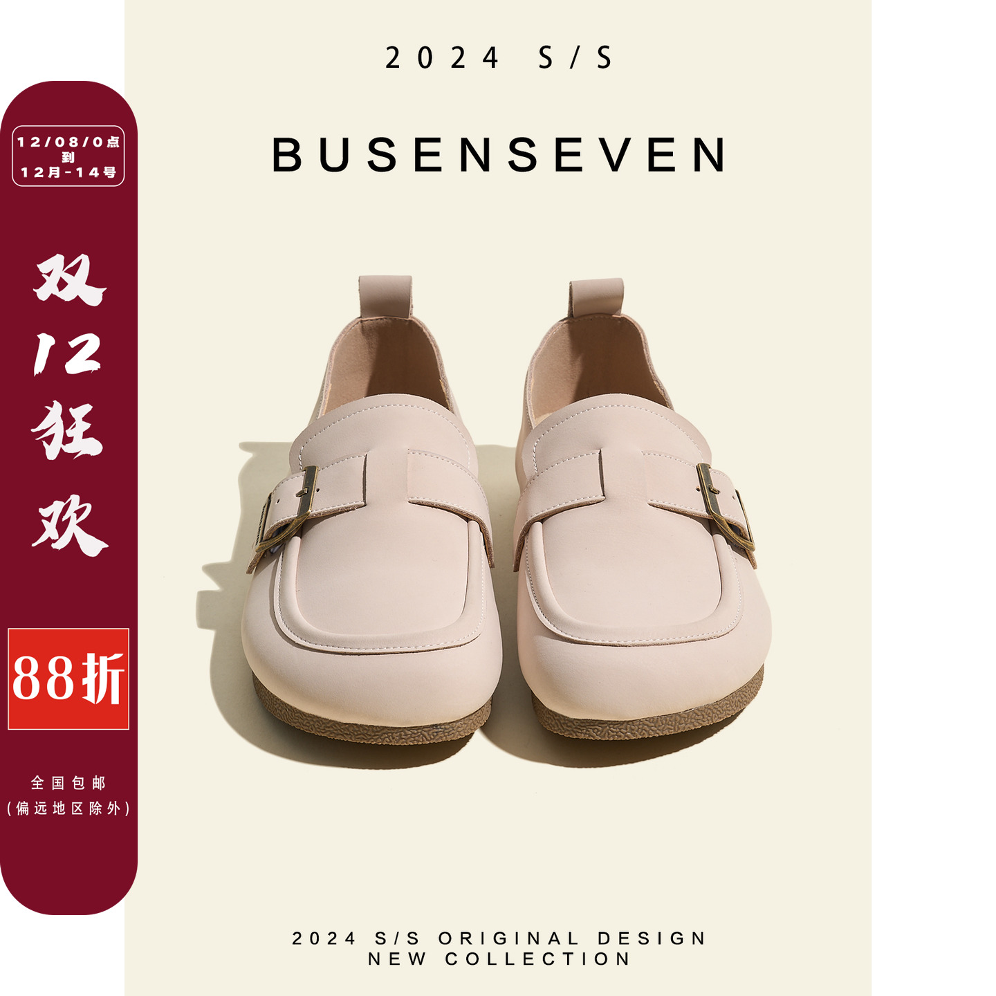 柒步森林牛皮~平底简约搭扣懒人乐福鞋舒适学院小皮鞋子女春新款T