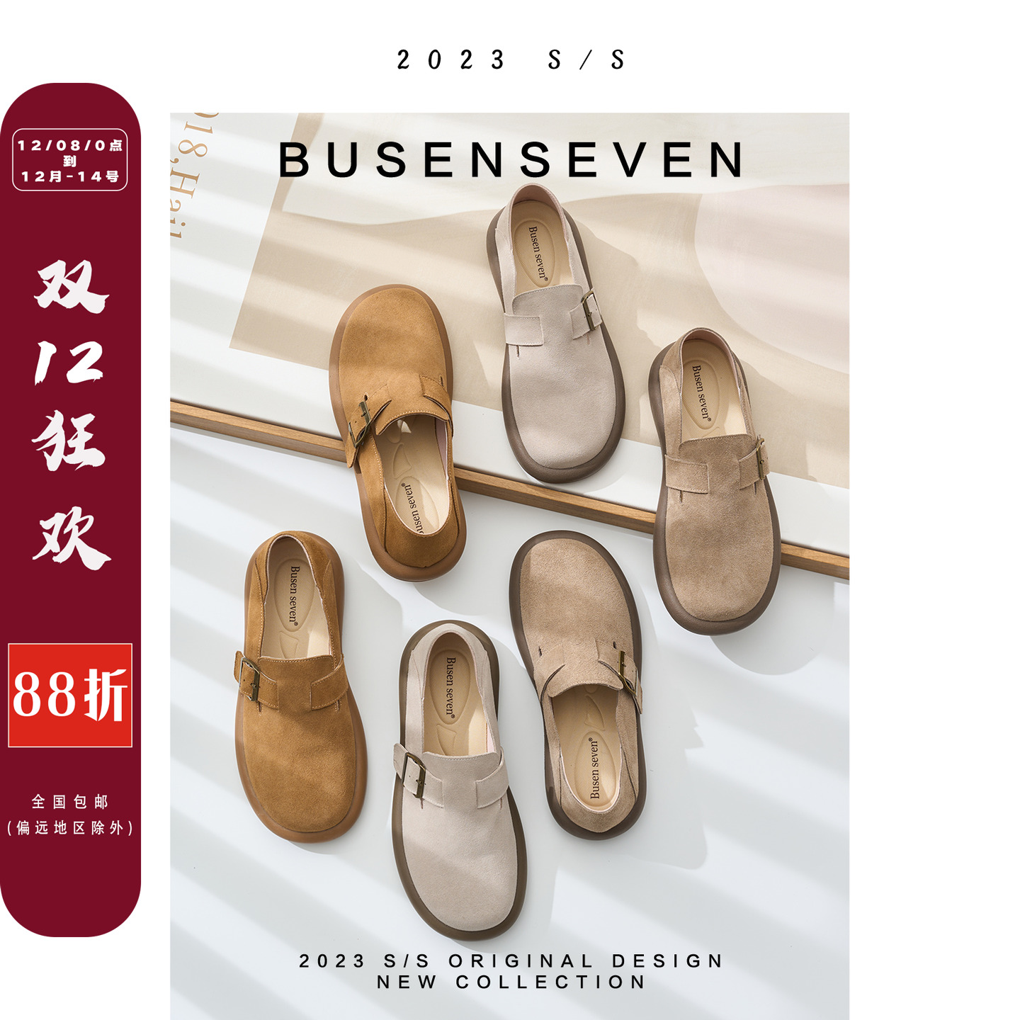 柒步森林牛反毛皮平底勃肯鞋