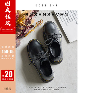 柒步森林复古学院～牛皮～厚底真实线系带马丁单鞋小皮鞋子女春秋