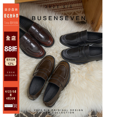 柒步森林真皮法式乐福鞋