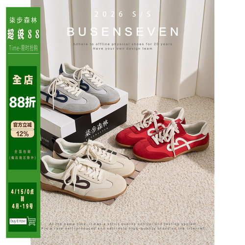 柒步森林牛反绒拼接系带德训鞋运动休闲舒适平底板鞋子女春秋新款