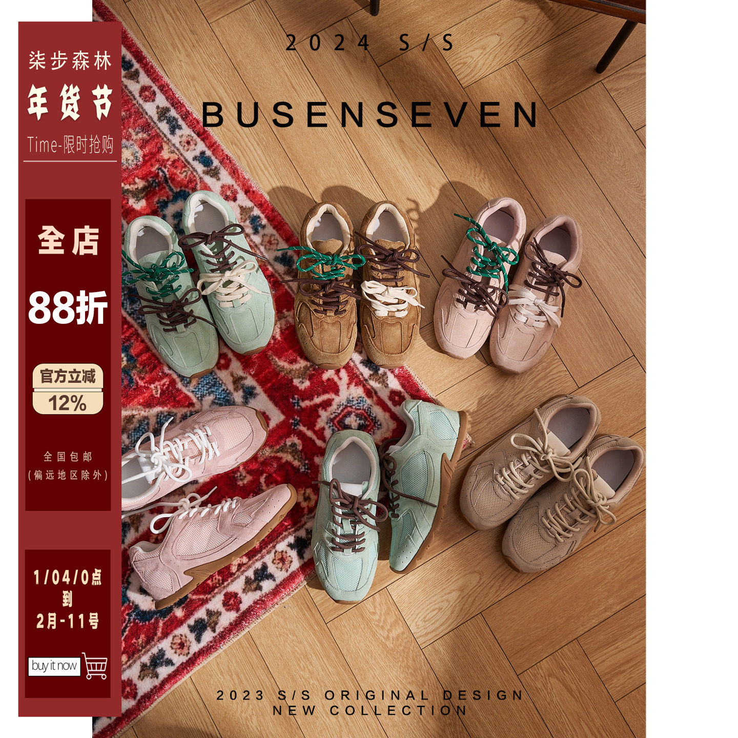 柒步森林"舒适为王"平底网纱透气运动德训鞋休闲健步慢跑老爹鞋女,女鞋,德训鞋,淘宝优惠券,粉丝福利购,淘宝优惠卷