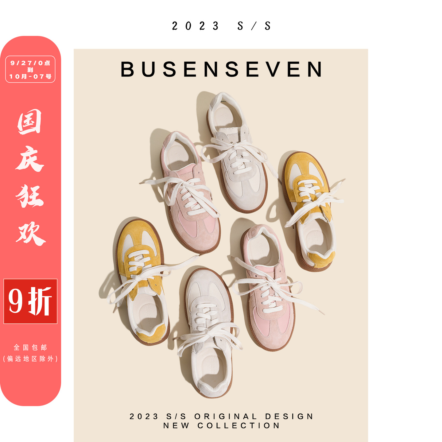 柒步森林真皮透气平底德训鞋
