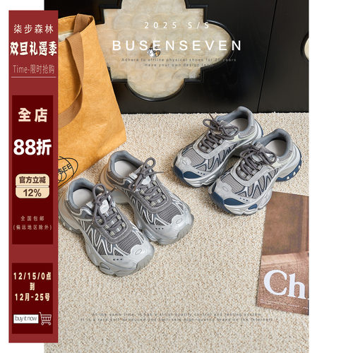 柒步森林时尚百搭舒适运动鞋厚底网纱透气拼色系带老爹鞋子女新款