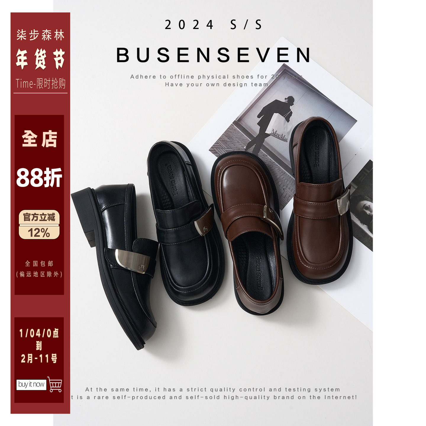 柒步森林牛皮英伦平底金属片乐福鞋学院小皮鞋子女2025春秋季新款,女鞋,深口单鞋,淘宝优惠券,粉丝福利购,淘宝优惠卷