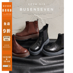 百搭短筒靴子女秋冬2025新款 柒步森林牛皮 厚底英伦切尔西靴时尚
