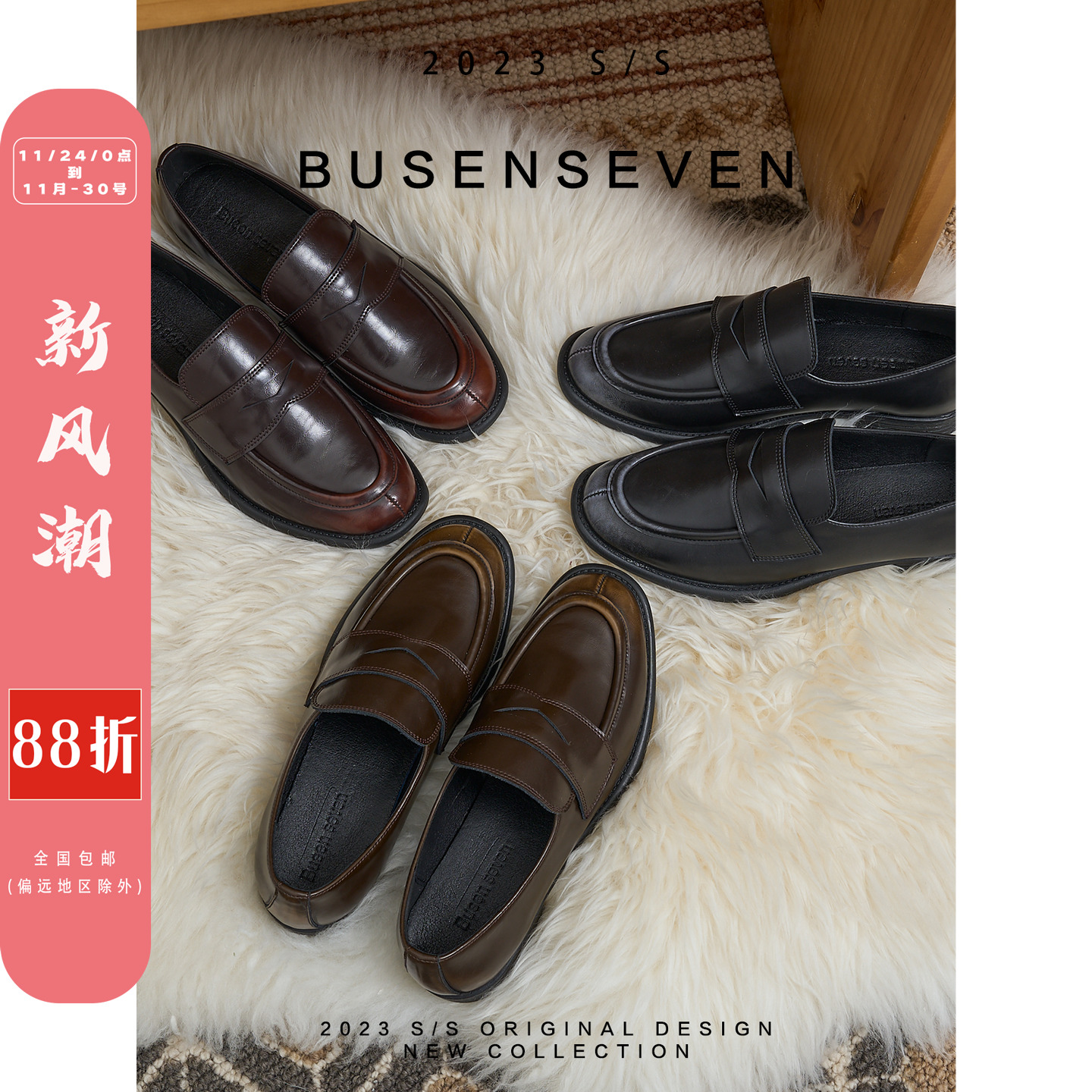 柒步森林真皮法式乐福鞋