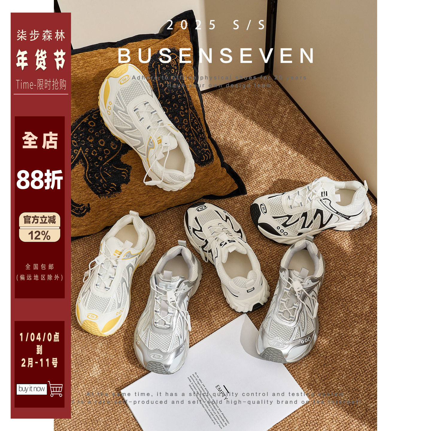 柒步森林休闲跑步运动时尚网纱透气软厚底系带老爹鞋子女夏季新款