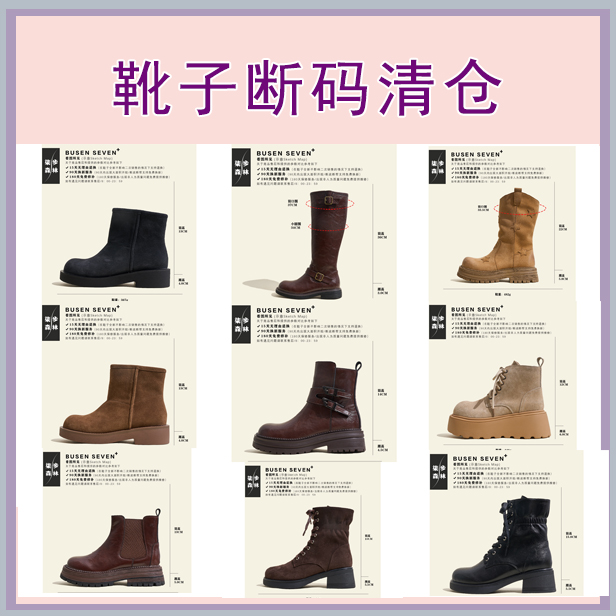 柒步森林【即将下架】特价断码清仓！马丁短靴子女128元/1双~