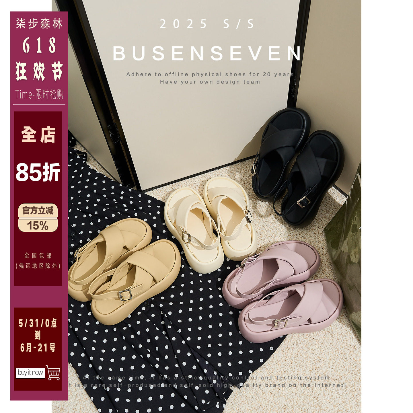 柒步森林厚底露趾软包交叉一字扣带舒适仙女风凉鞋子夏季2026新款