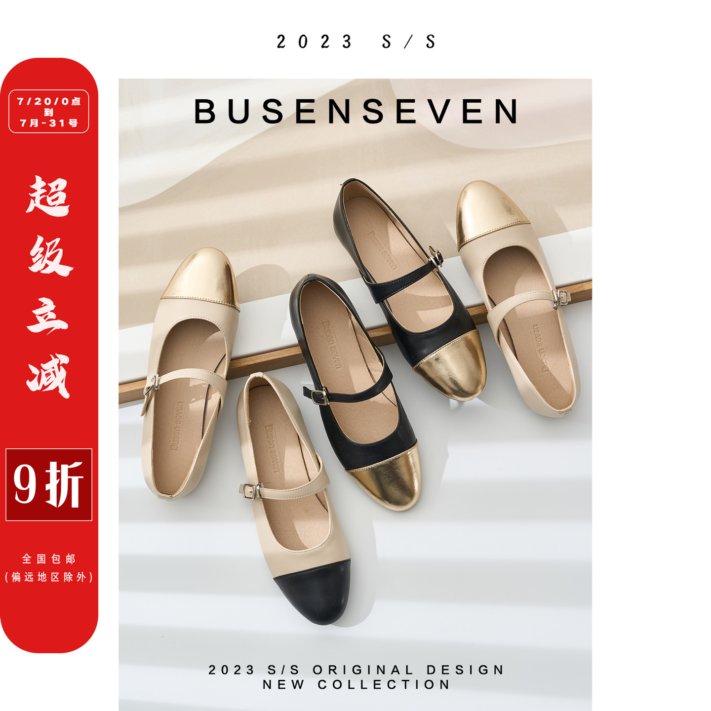 柒步森林真皮平底玛丽珍鞋