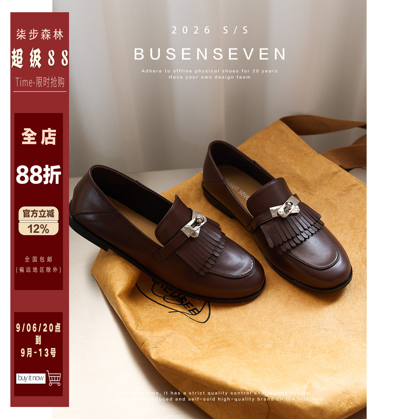 柒步森林锁扣欧美英伦风金属扣单鞋一脚蹬流苏平底乐福小皮鞋子女图片