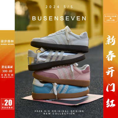 柒步森林
