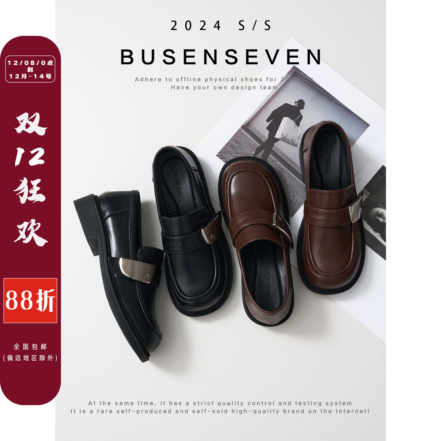 柒步森林牛皮英伦平底金属片乐福鞋学院小皮鞋子女2025春秋季新款