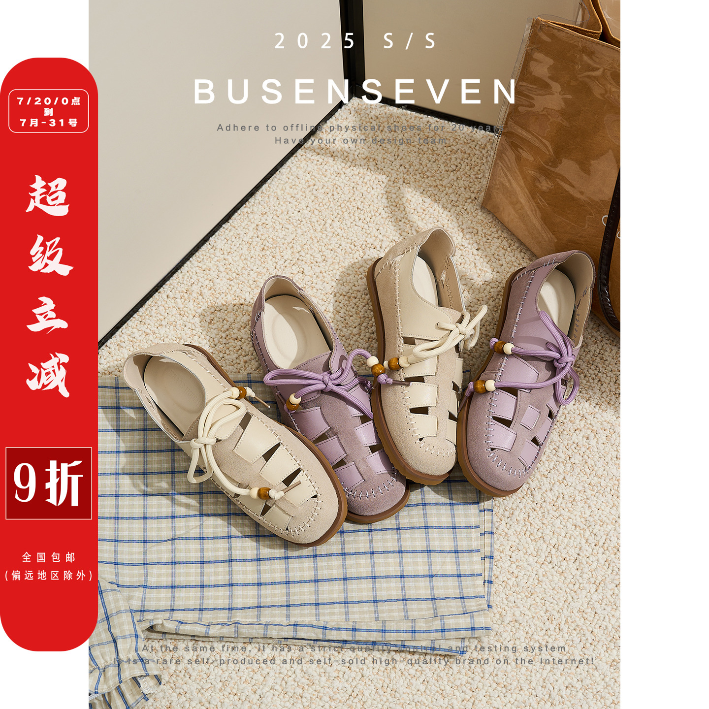 柒步森林牛皮镂空编织小众设计时尚罗马洞洞凉鞋子女夏季2025新款