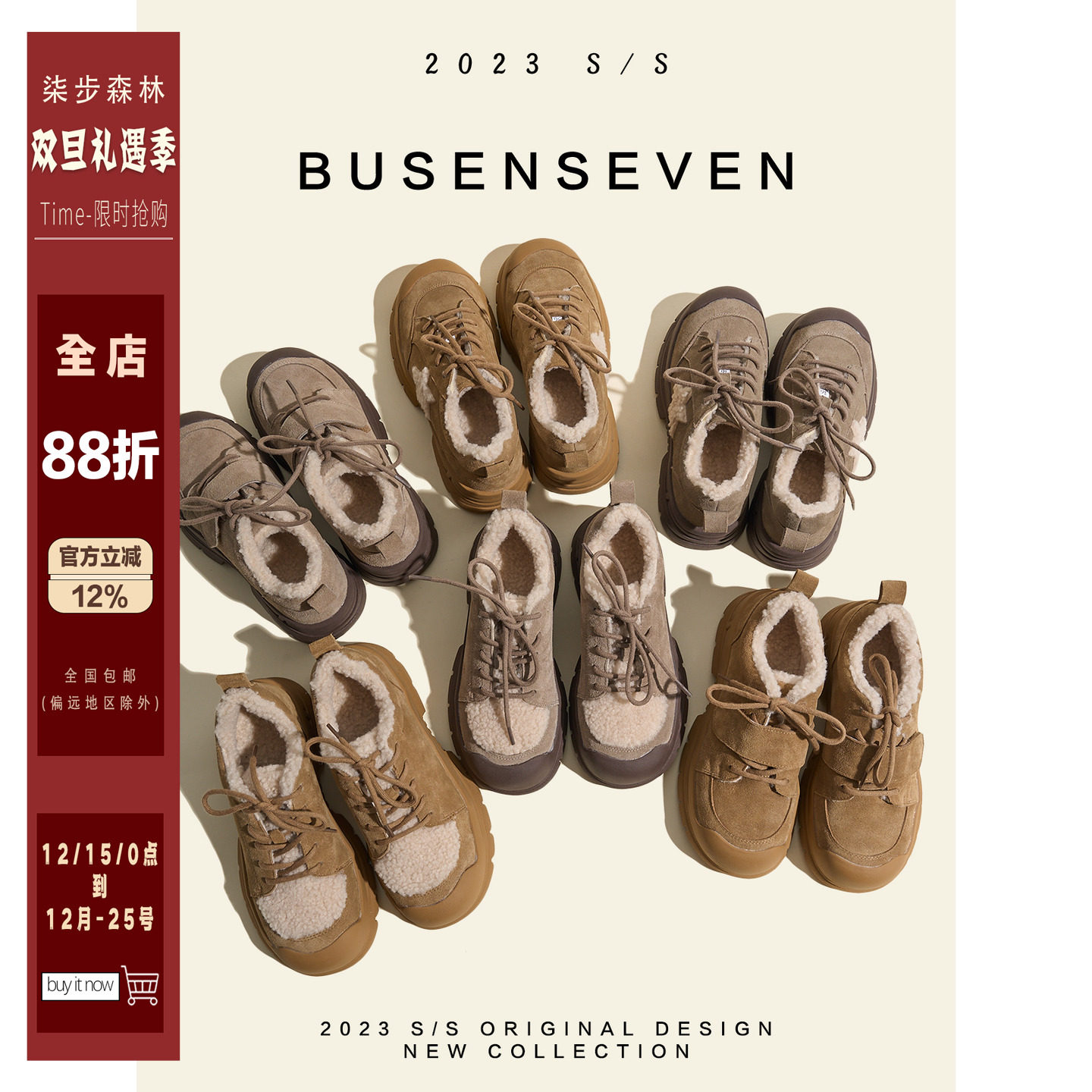 柒步森林反毛皮厚底户外毛毛鞋