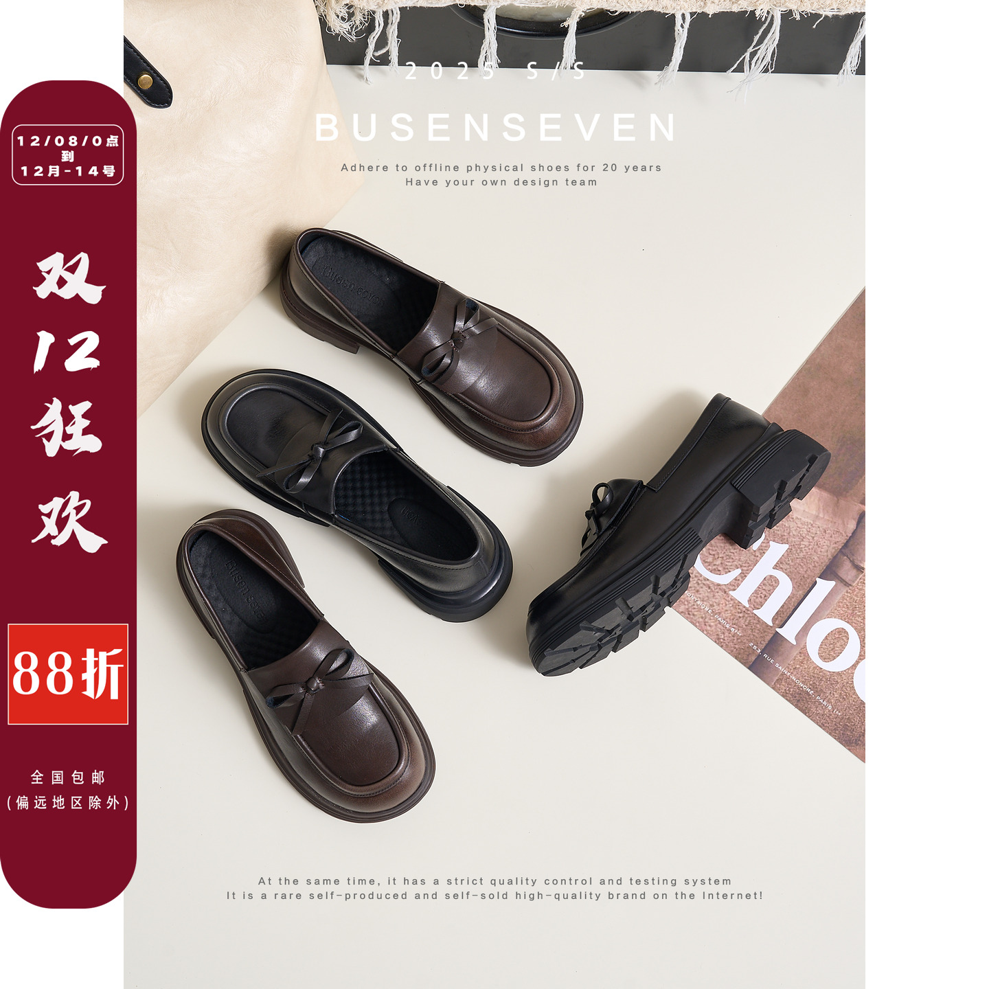 柒步森林牛皮蝴蝶结厚底乐福鞋英伦学院JK小皮鞋子女春秋2025新款