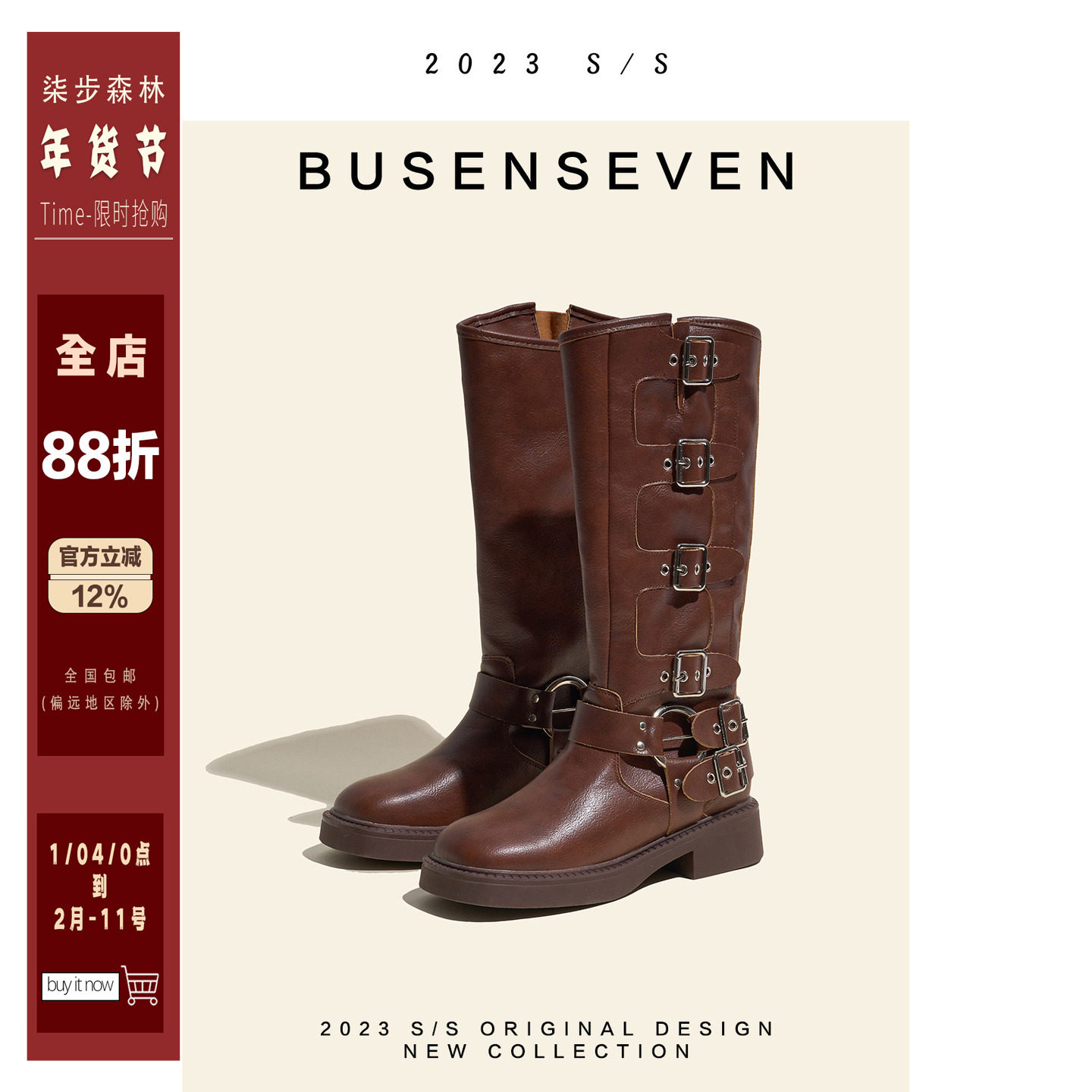 柒步森林"摩登辣妹"厚底复古西部牛仔骑士高筒长靴子女秋冬季新款,女鞋,西部靴,淘宝优惠券,粉丝福利购,淘宝优惠卷