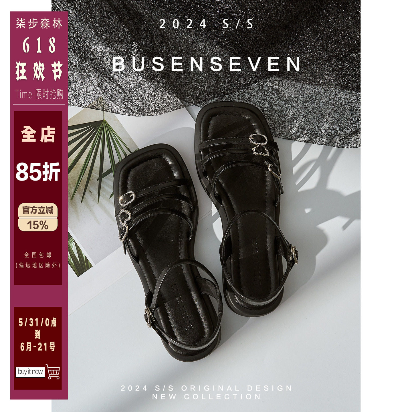 柒步森林"夏日清新"水钻露趾法式绝美平底气质仙女风配裙子凉鞋夏